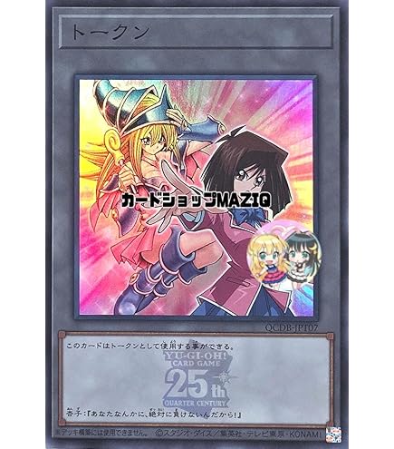 Amazon.co.jp: 遊戯王カード トークン（十六夜アキ）(シークレットレア